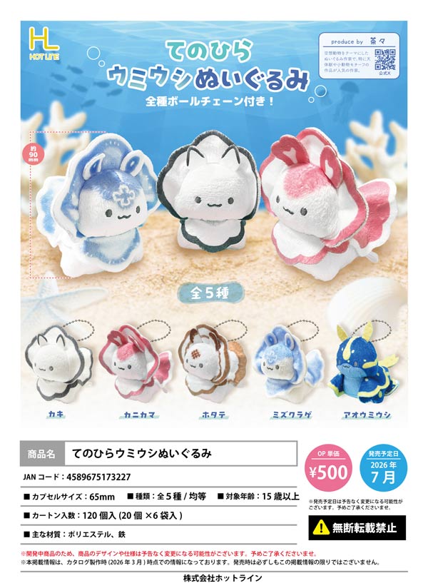 7月発売】【二次予約】ジョイフルスクイーズ キャット（30個入り）【J