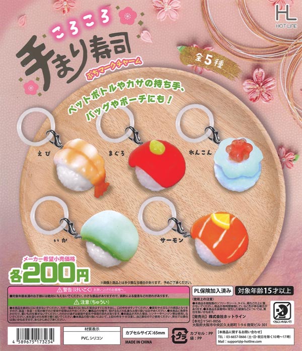 終売)カプセルトイ | ガチャガチャ通販専門【あミューズ】