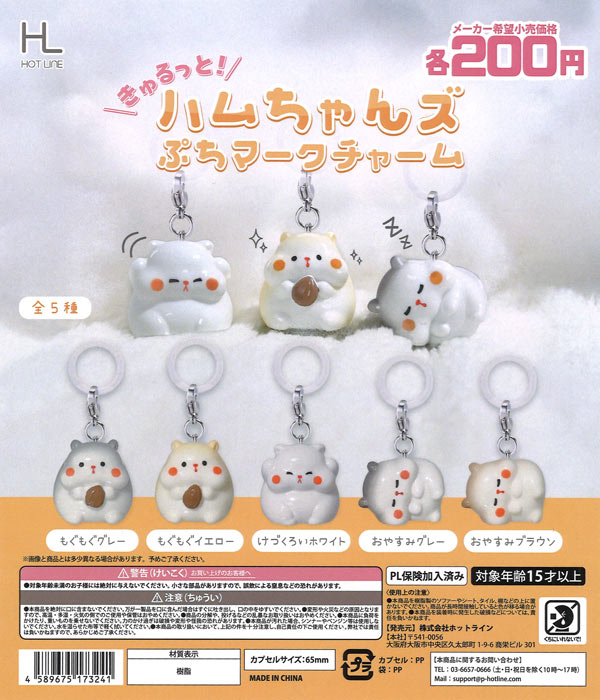 もくもくくもちゃん ミニキーリング（50個入り）【KK TOYS