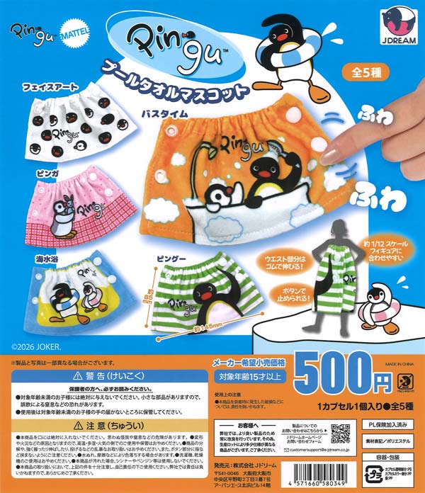 即納カプセルトイ(在庫ありスピード出荷) | ガチャガチャ通販専門【あ