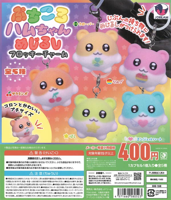 たれぱんだ アソートコレクション（30個入り） | ガチャガチャ通販専門