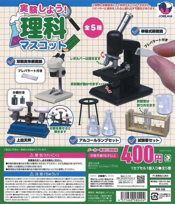 C69311_ｼﾞｯｹﾝｼﾖｳ_ﾘｶﾏｽｺｯﾄ_w.jpg
