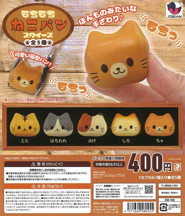 シマエナガぬいぐるみヘアゴム（30個入り）【夢屋】 | ガチャガチャ