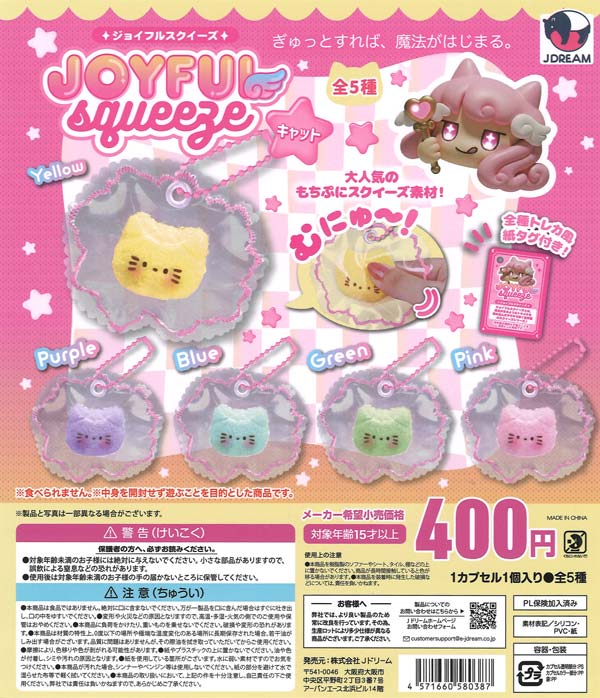 JALECO ゲームカセット マスコット （30個入り） | ガチャガチャ通販
