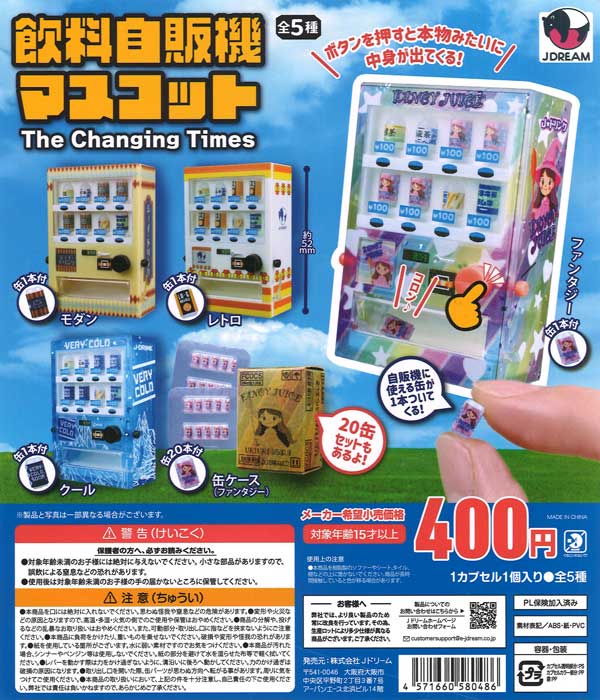 にゃんにゃんにゃんこ にゃんこカフェ アソートコレクション（30個入り