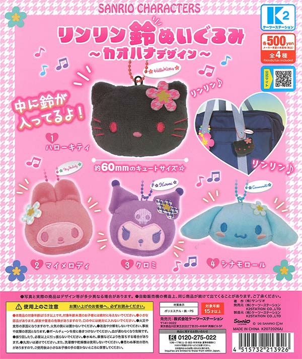 パンどろぼう ぬいぐるみ（20個入り）【ﾋﾟｰﾅｯﾂｸﾗﾌﾞ】カプセルトイ