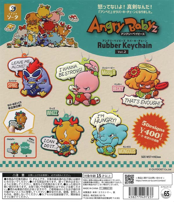 厚切りトーストポーチ（30個入り）【ｱﾐｭｰｽﾞ】カプセルトイ