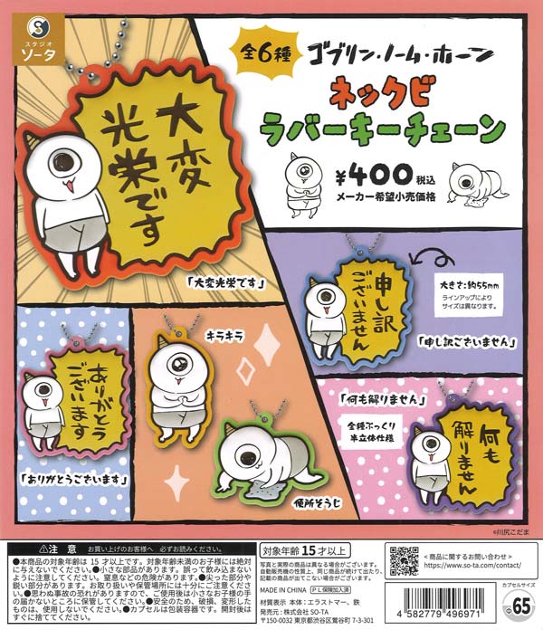 400円 | ガチャガチャ通販専門【あミューズ】