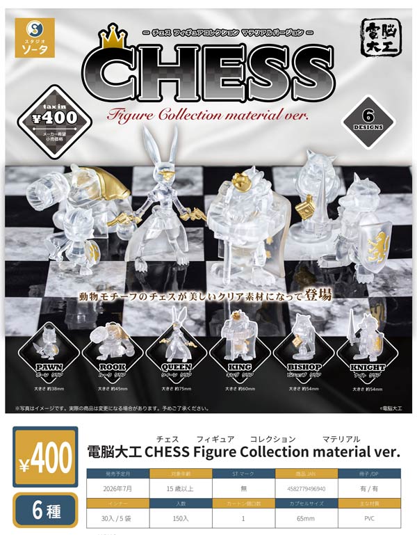 e*a様 フィギュア まとめ売り 7月先行受注】【二次予約】《再販》THE 京都フィギュアみやげ（20個