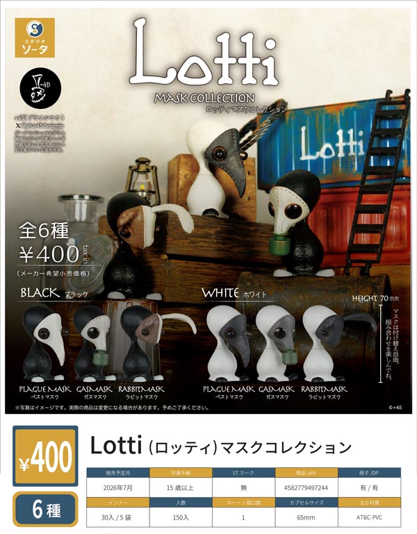 7月発売】【二次予約】Lotti マスクコレクション（30個入り）【SO-TA