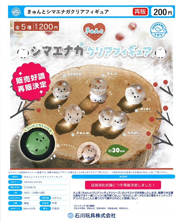 7月発売】【二次予約】小さい動物たち フィギュアコレクション Vol.2