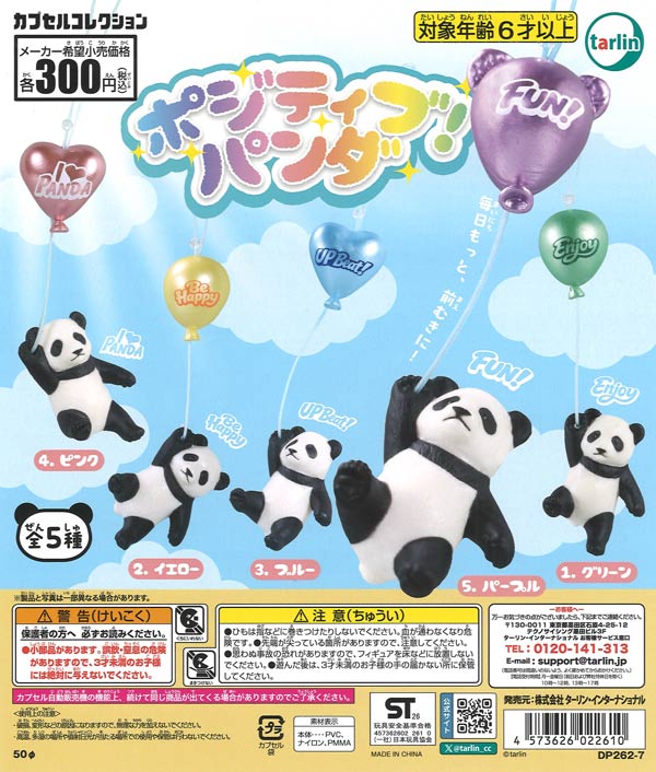 でふぉラバ！ 劇場版「チェンソーマン レゼ編」キーホルダー（40個入り