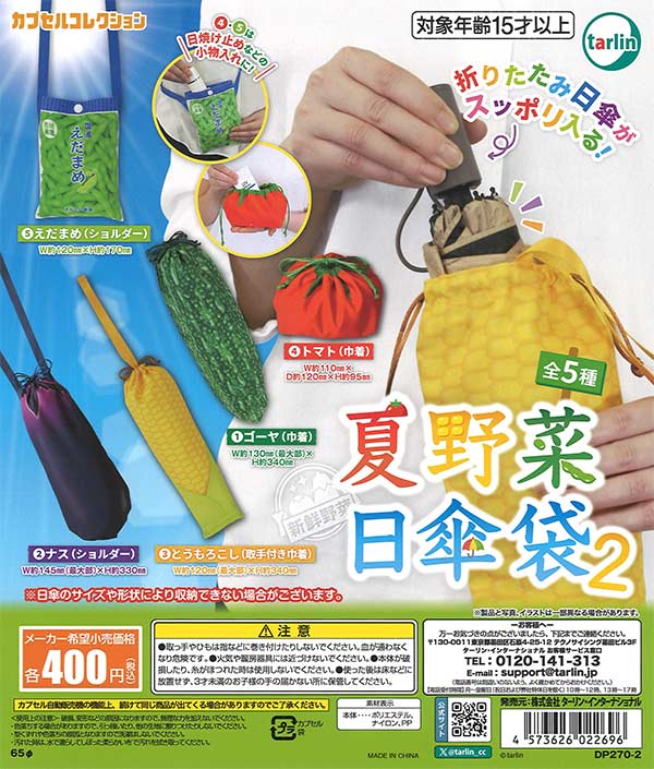 Calbee じゃがりこ おみくじマスコット（30個入り）【ｳﾙﾄﾗﾆｭｰﾌﾟﾗﾝﾆﾝｸﾞ