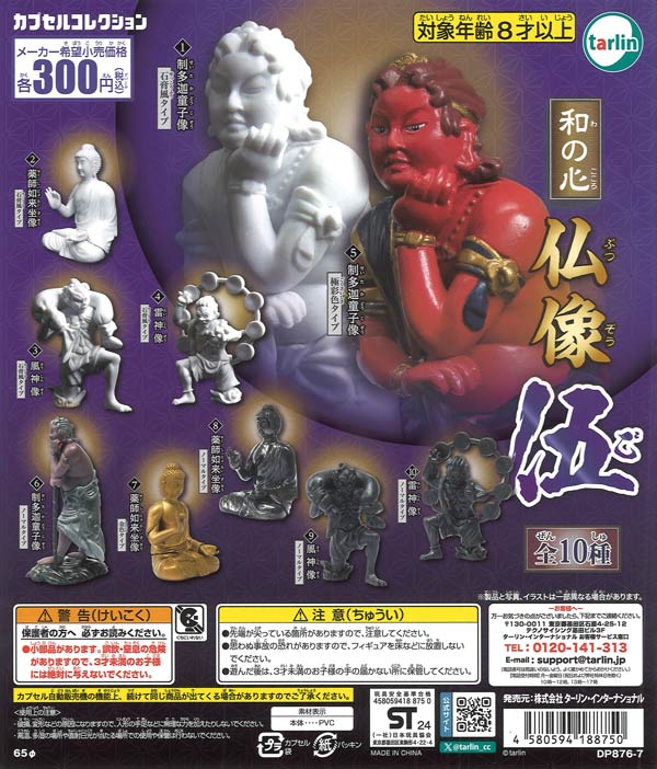 ボンゲ式 ことりっち（40個入り）【HMA】 | ガチャガチャ通販専門【あ