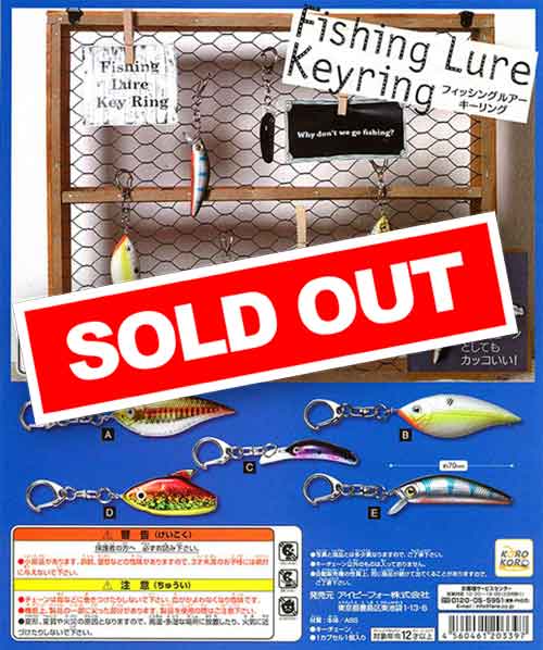 Fishing Lure KeyRing 【フィッシング ルアー キーリング】 (50個入り) ガチャガチャ・カプセルトイ・空カプセル通販