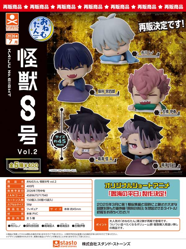 7月発売】【二次予約】でふぉラバ！劇場版『チェンソーマン レゼ編