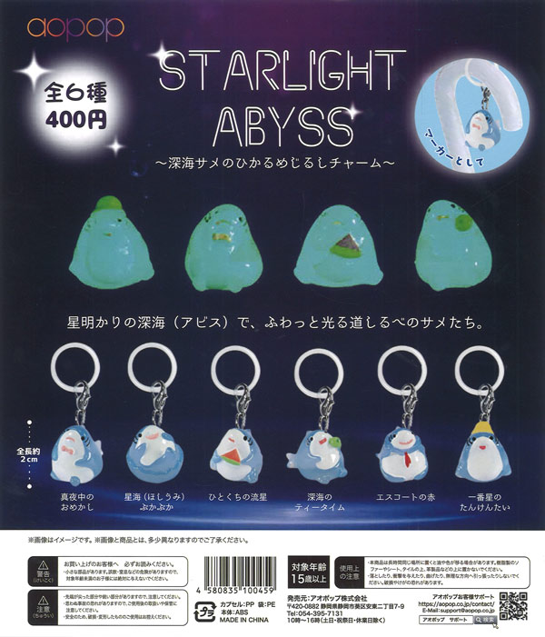 56～63mm | ガチャガチャ通販専門【あミューズ】