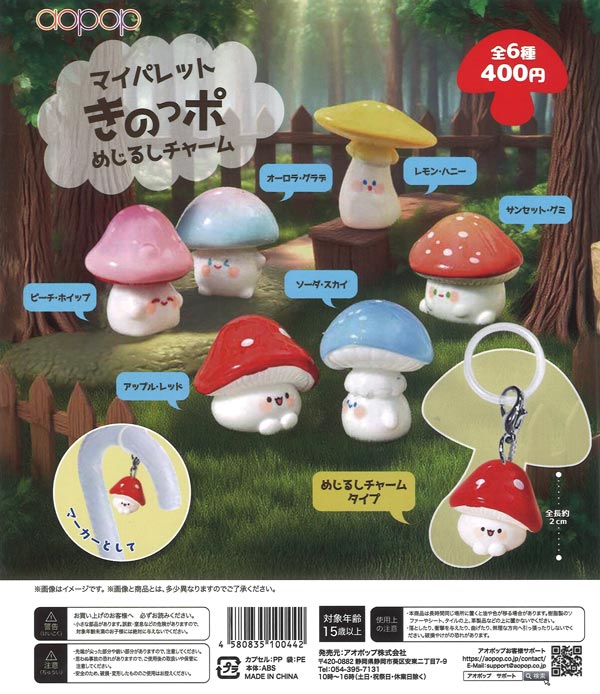 本物の宇宙の神秘 隕石硝子（30個入り）【ﾚｲﾝﾎﾞｰ】カプセルトイ