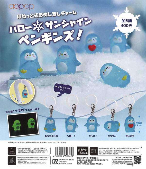 らぶいーず PVCクリアケースつきアクリルチャーム（30個入り）【K2