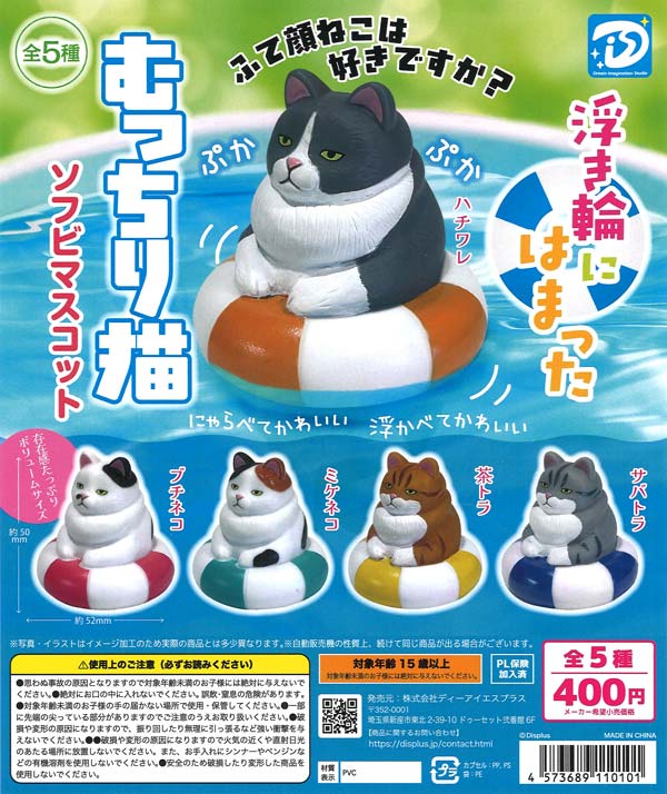 にゃんにゃんにゃんこ にゃんこカフェ アソートコレクション（30個入り