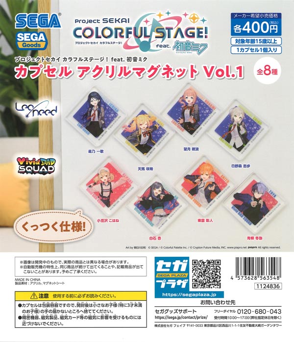 はなまるおばけ バラエティーコレクション（30個入り）【IP4】カプセル