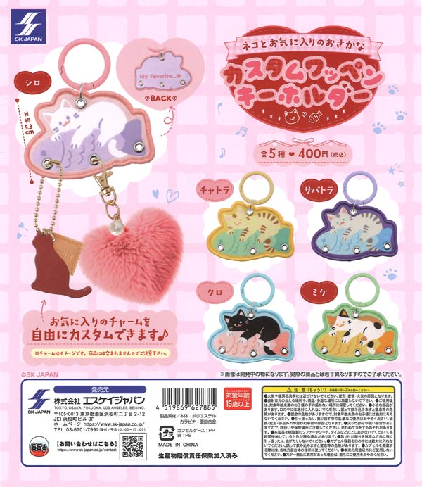 にゃんにゃんにゃんこ にゃんこカフェ アソートコレクション（30個入り