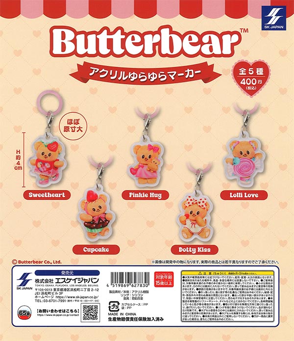 Coralhaze ミニチュアキーホルダー（30個入り）【ﾌﾞｼﾛｰﾄﾞ】カプセル