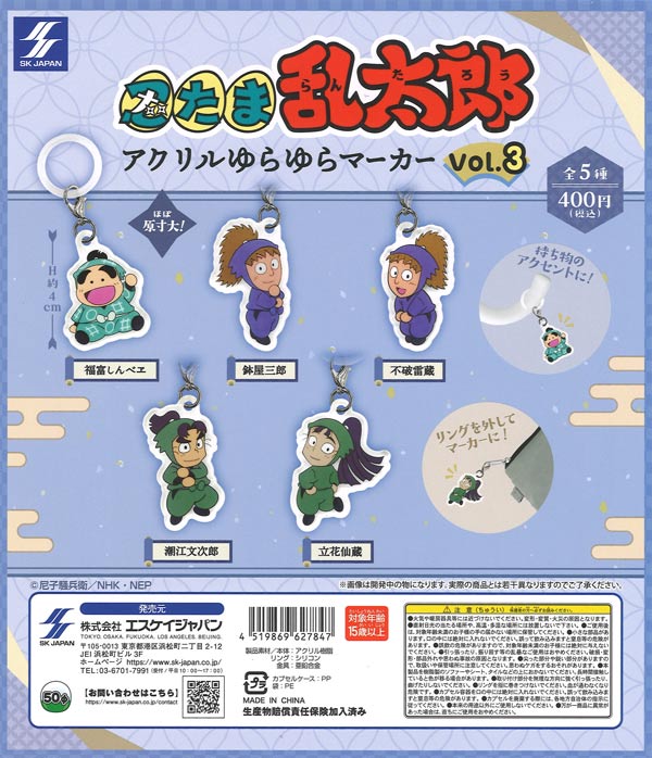 再販》ドラゴンクエスト めじるしチャームVol1（30個入り）【ｽｸｳｪｱ