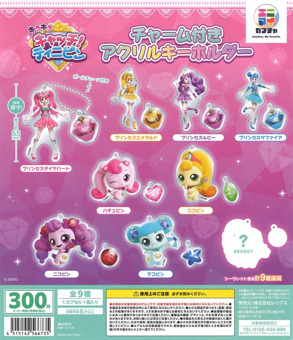ハイキュー!!「繋ぐ」グリッター缶バッジ sideA（40個入り）【ｽﾀﾝﾄﾞ