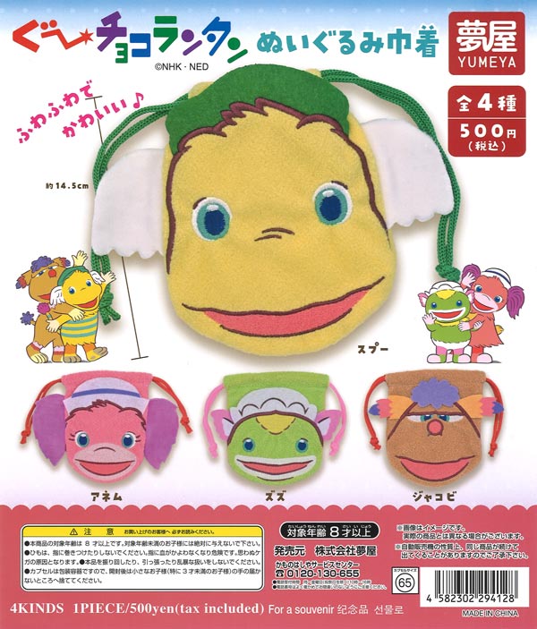 ☆28%OFF☆203gow あみクラゲ チャーム（20個入り）【ｹﾝｴﾚﾌｧﾝﾄ