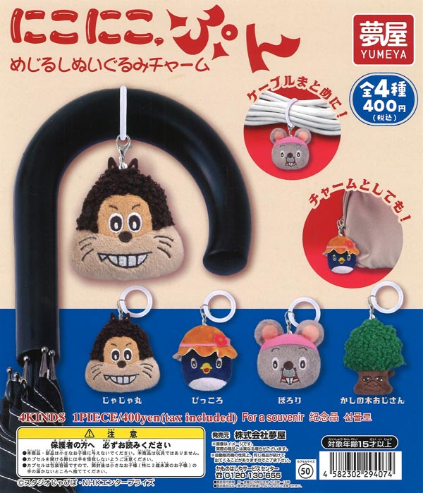 甲虫王者ムシキング ミニチュアカードアクリル3（30個入り）【SO-TA