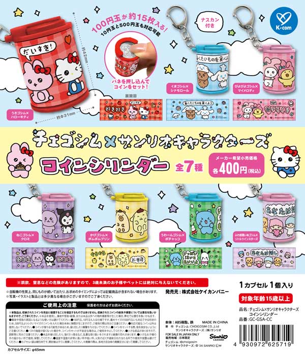 7月発売】【二次予約】SEGA セガサターン ミニチュアコレクション（30