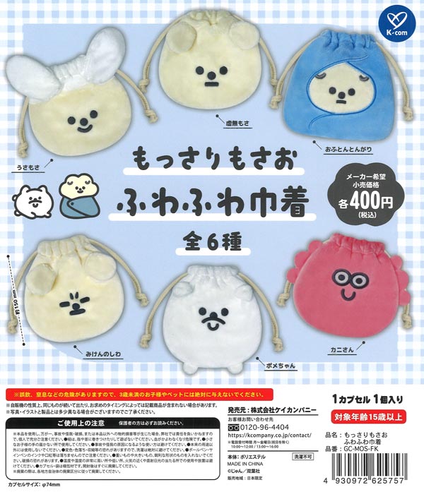 ハイキュー！！ ユニフォーム型アクリルキーホルダー（30個入り