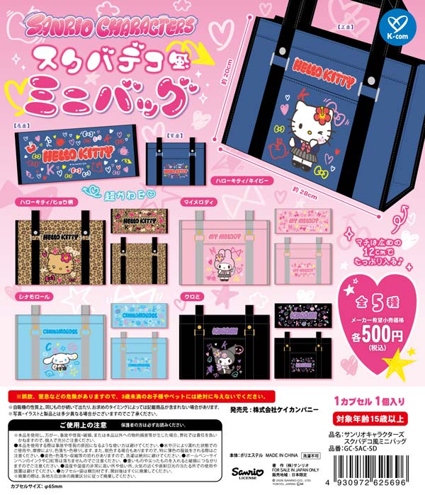 7月発売】【二次予約】ジョイフルスクイーズ キャット（30個入り）【J