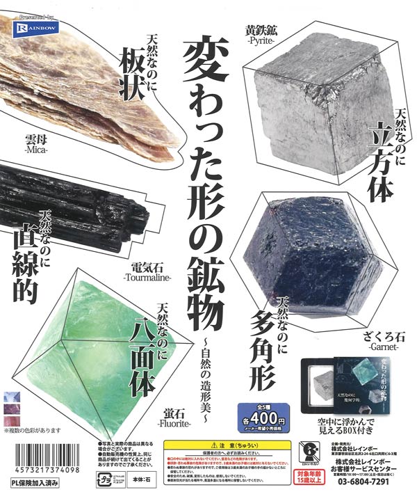 7月発売】【二次予約】《再販》シュガーバニーズ スウィートアソート