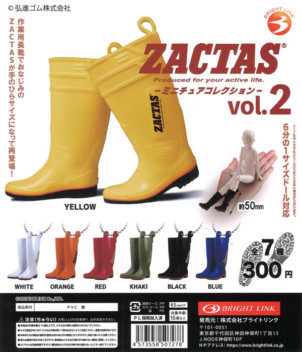 ZACTAS 2 ミニチュアコレクション（40個入り）【ﾌﾞﾗｲﾄﾘﾝｸ】カプセル