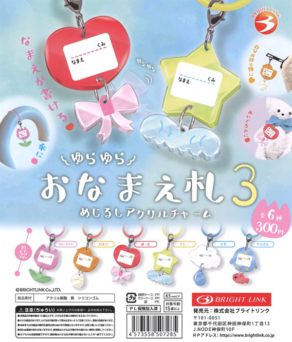 再販》JAPANハローキティピンズ（40個入り） | ガチャガチャ通販専門