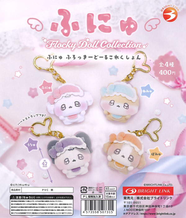 しゅごキャラ！』ミニフォトホルダー（30個入り）【K2ｽﾃｰｼｮﾝ】カプセル