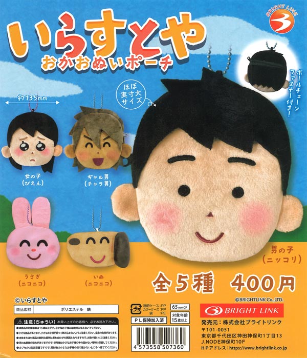 キャラクター 小物 雑貨 400個 大量 まとめ売り フィギュア ガチャ 400円 | ガチャガチャ通販専門【あミューズ】