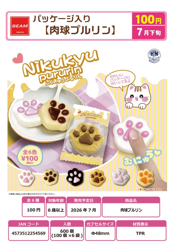 7月発売】【二次予約】ジョイフルスクイーズ キャット（30個入り）【J