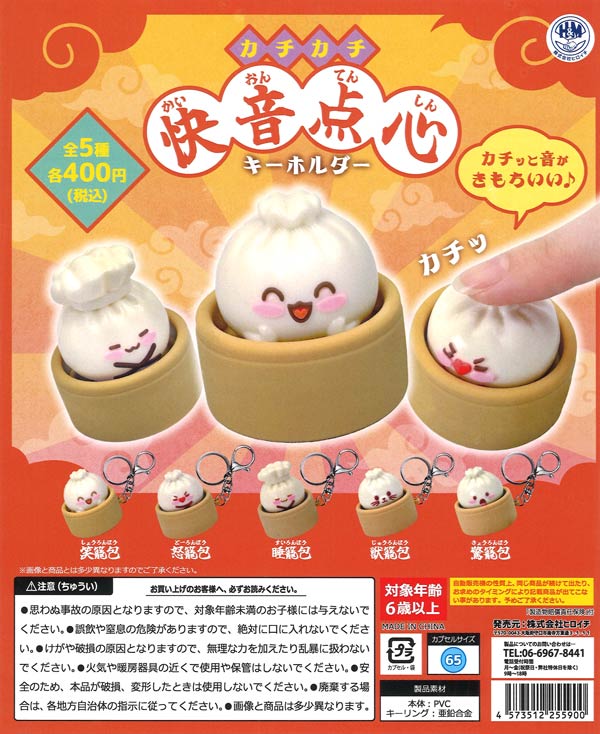 再販》ドラゴンクエスト めじるしチャームVol1（30個入り）【ｽｸｳｪｱ