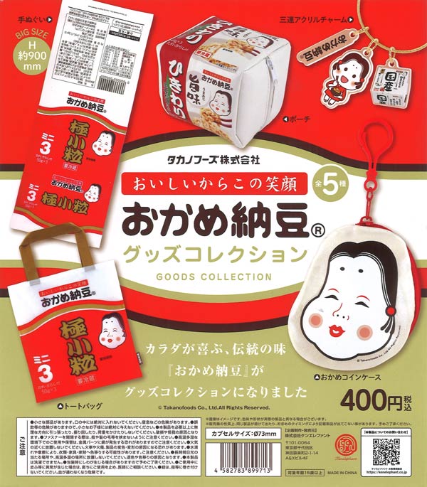 再販》富士山スノードーム2（30個入り）【夢屋】カプセルトイ