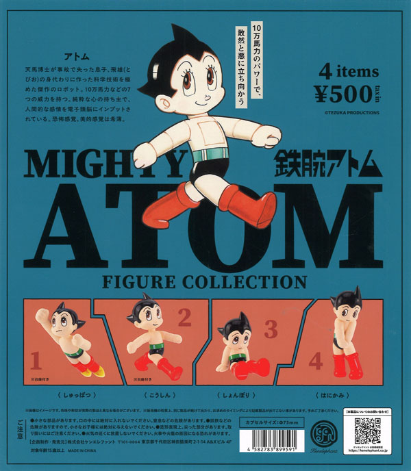 鉄腕アトム フィギュアコレクション（20個入り）【ｹﾝｴﾚﾌｧﾝﾄ】【海外NG