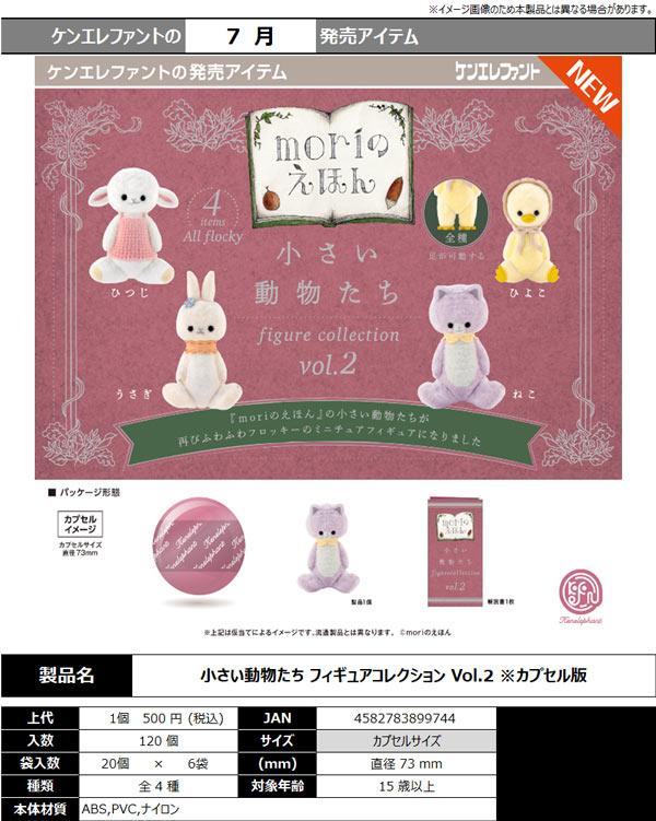 7月発売】【二次予約】ジョイフルスクイーズ キャット（30個入り）【J