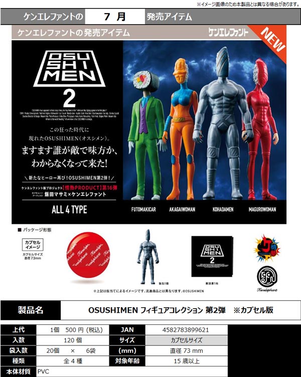 7月発売】【二次予約】ジョイフルスクイーズ キャット（30個入り）【J