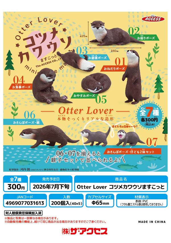 7月発売】【二次予約】おはよう！スパンクおかおポーチ（20個入り