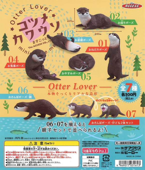 こどもだってつらいよ グッズコレクション（40個入り）【ﾀｶﾗﾄﾐｰｱｰﾂ
