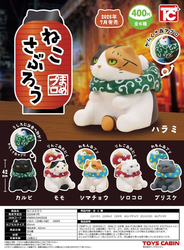 7月発売】【二次予約】亀田製菓 ラバーボールチェーン（40個入り