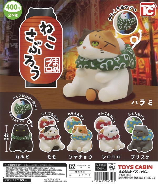 400円 | ガチャガチャ通販専門【あミューズ】