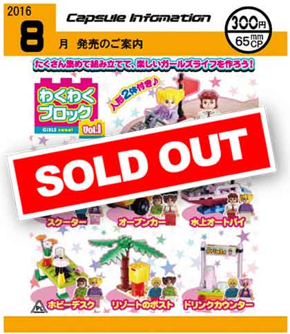 アミューズメント品　ファミリーワクワクセット　計9点セット わくわくゲームセット プラレール｜プラレール/その他グッズ